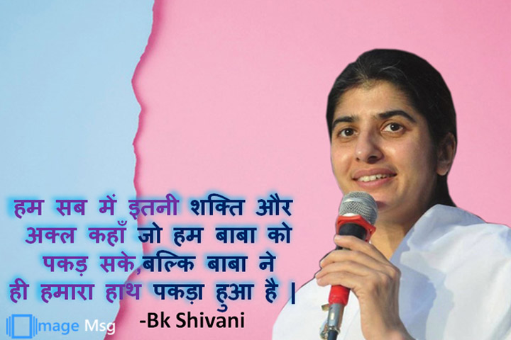 Bk Shivani Quotes
