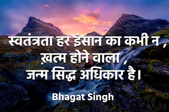 स्वतंत्रता 