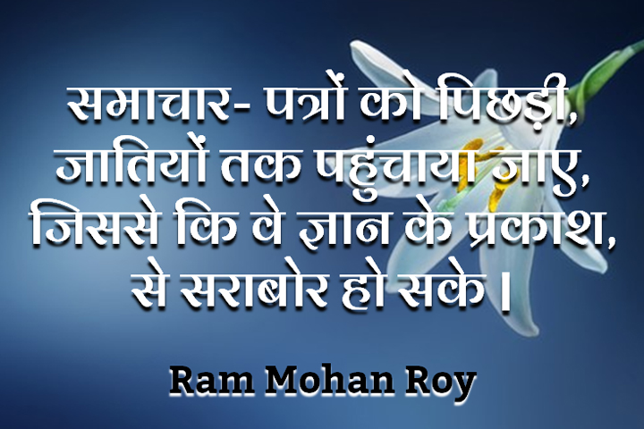 ज्ञान के प्रकाश