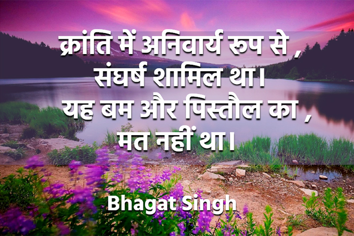 क्रांति 