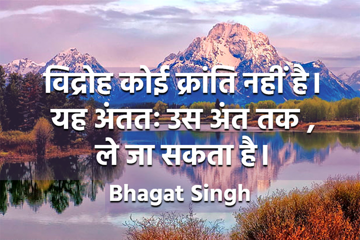 विद्रोह 