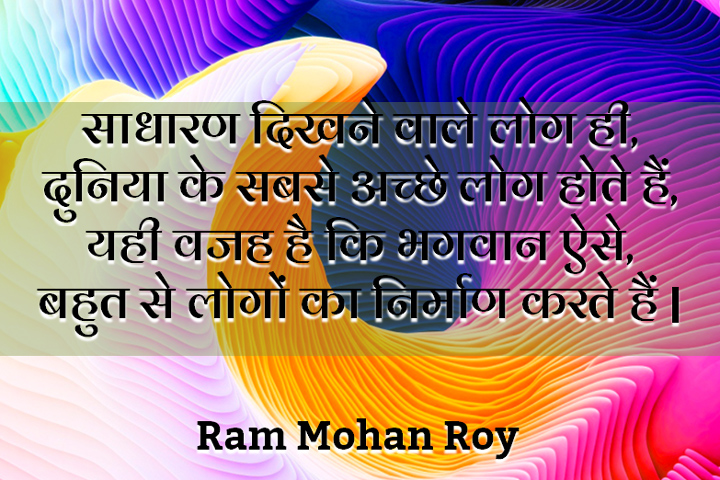 अच्छे लोग