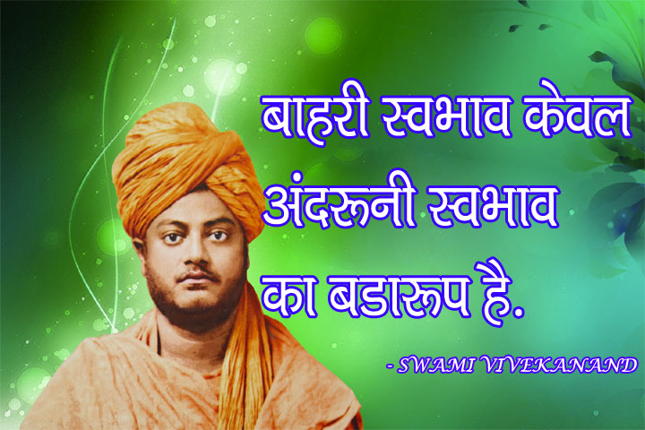 बाहरी स्वभाव 