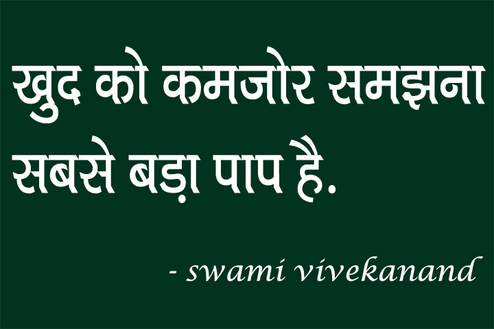 सबसे बड़ा पाप