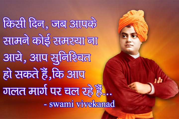 गलत मार्ग पर चल रहे हैं.