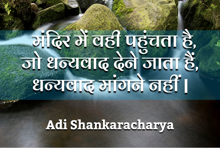 धन्यवाद 