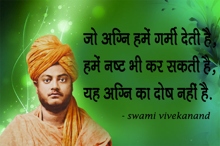 अग्नि का दोष 