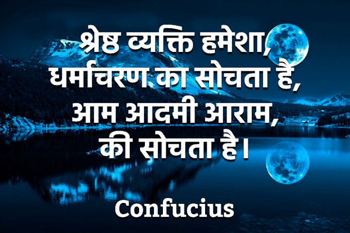 श्रेष्ठ व्यक्ति 