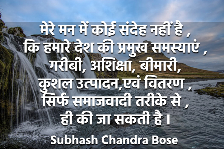 समाजवादी 