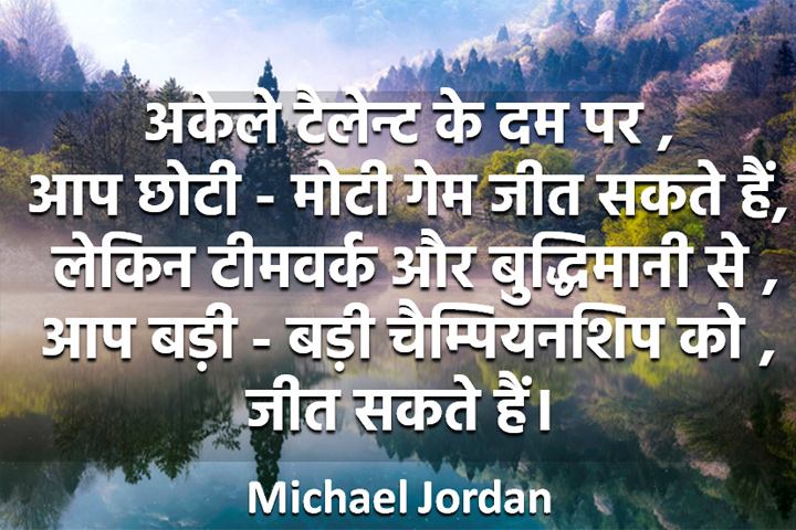 टीमवर्क 