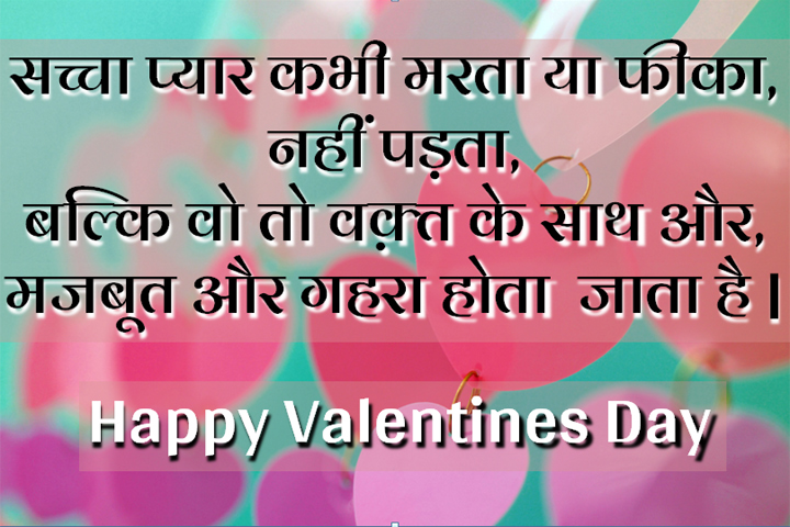 सच्चा प्यार कभी मरता,