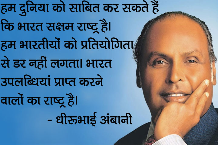 भारत सक्षम राष्ट्र है।