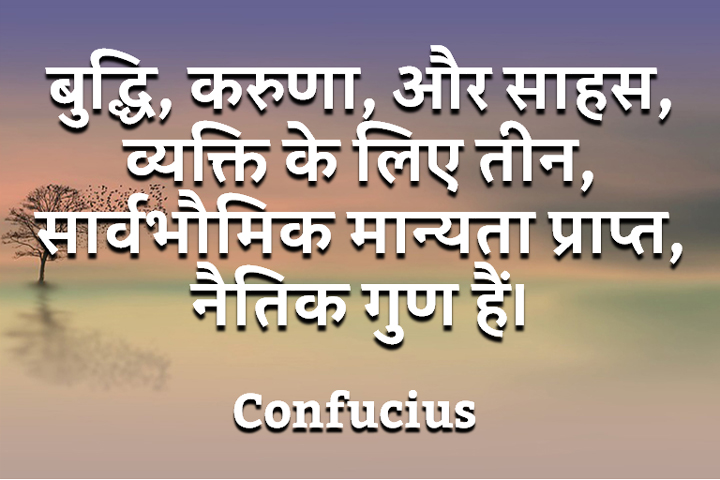 नैतिक गुण