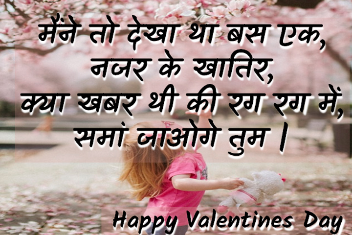 एक नजर के खातिर,