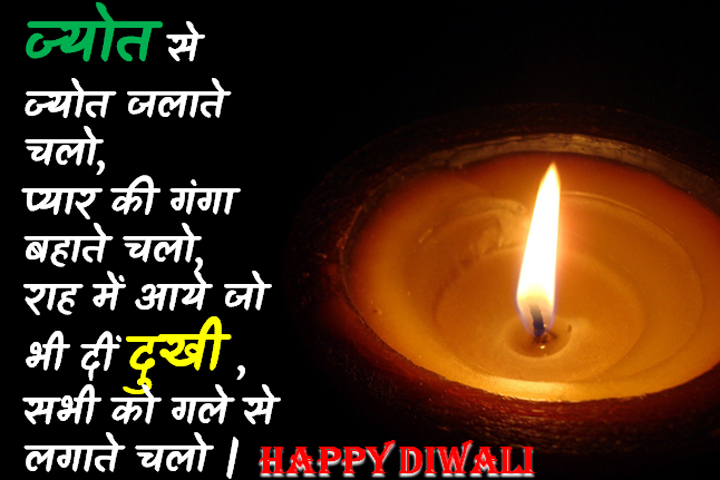 ज्योत से ज्योत