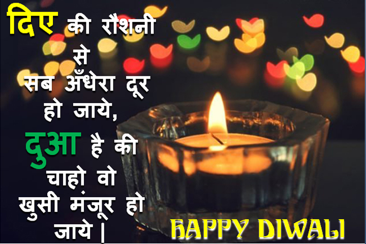 दिए की रौशनी