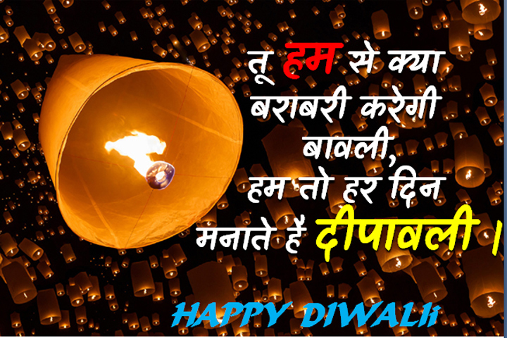 दीपावली