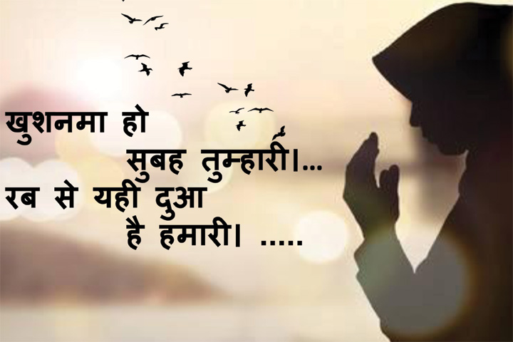 खुशनुमा सुबह 