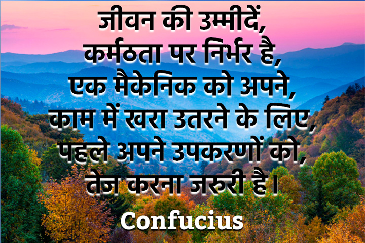 उम्मीदें