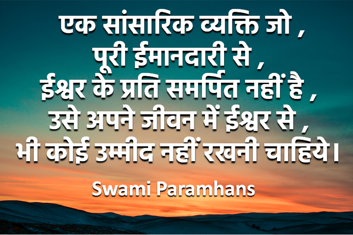 सांसारिक व्यक्ति