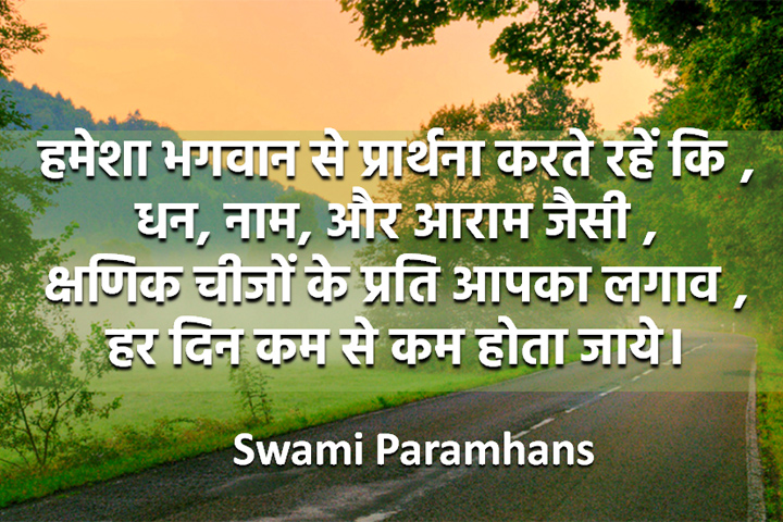 प्रार्थना 