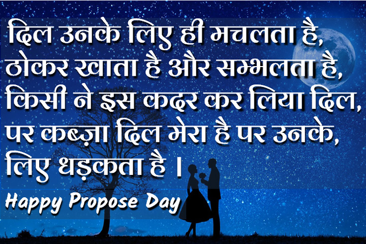  इस कदर कर लिया दिल,