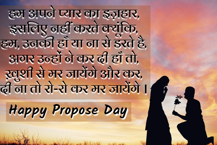 हम अपने प्यार का इज़हार,