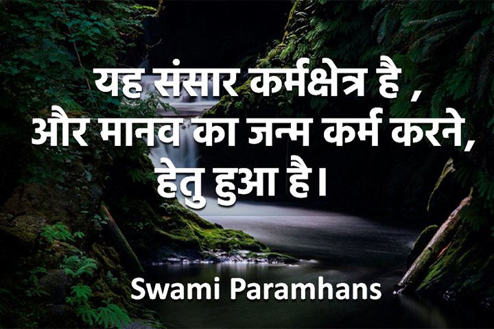 कर्मक्षेत्र 