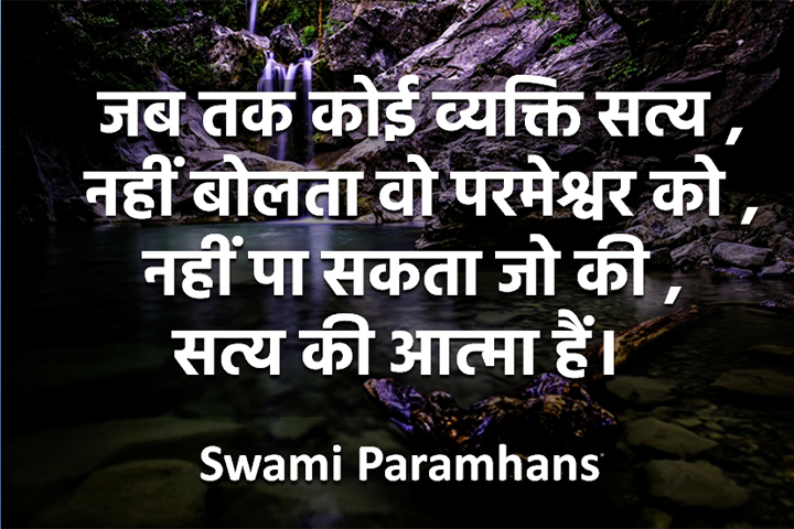 परमेश्वर 