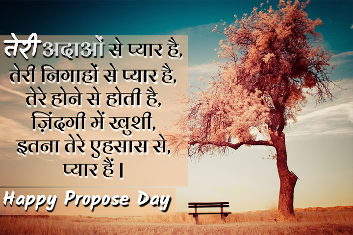 तेरी निगाहों से प्यार,