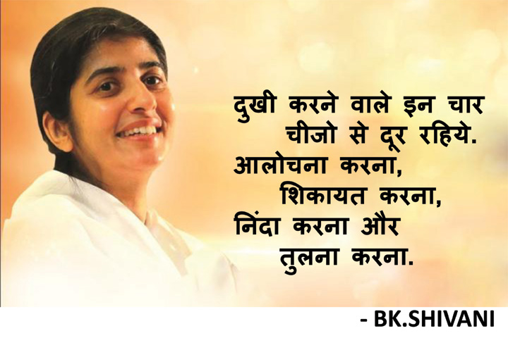 दुखी करने वाले चीज़े 