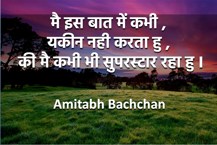 सुपरस्टार 