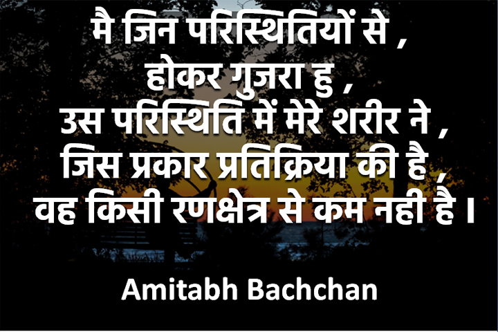 रणक्षेत्र 