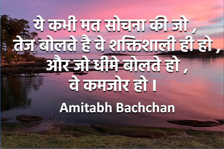 शक्तिशाली 