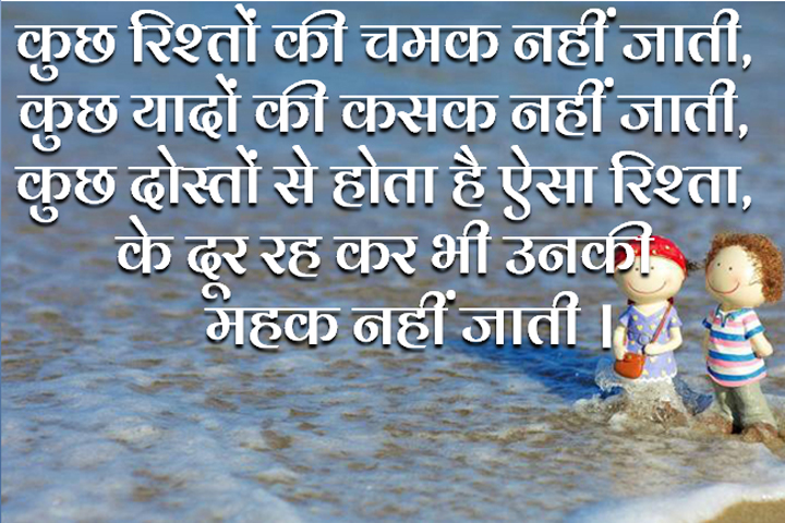  रिश्तों की चमक