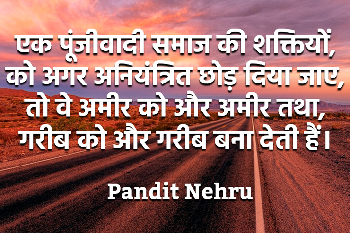 पूंजीवादी 