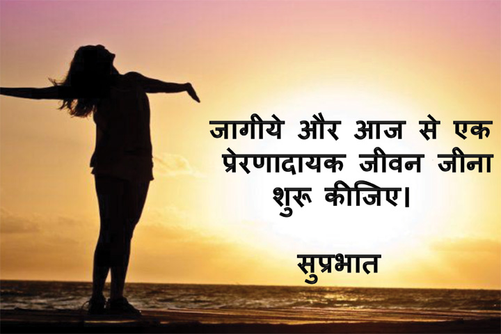 प्रेरणा दायक जीवन