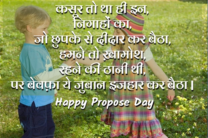 छुपके से दीदार कर बैठा,