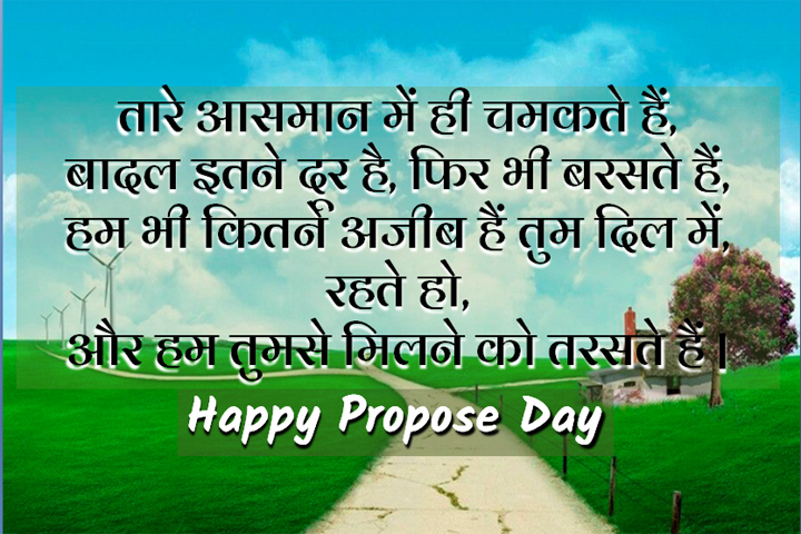 तारे आसमान में ही चमकते,