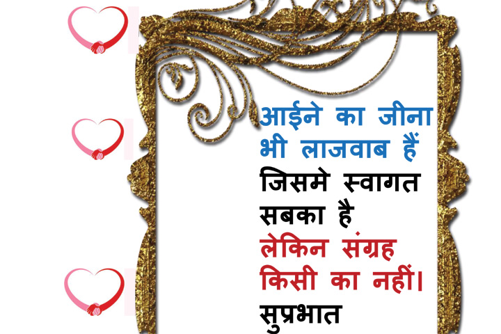 लाजवाब जीना