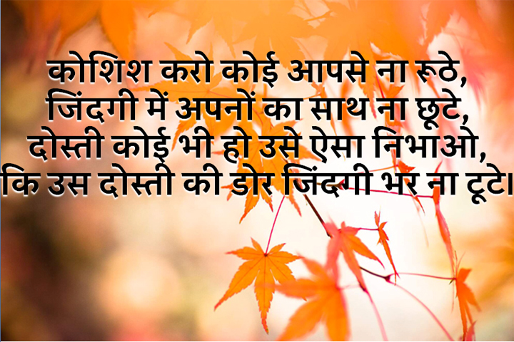 अपनों का साथ