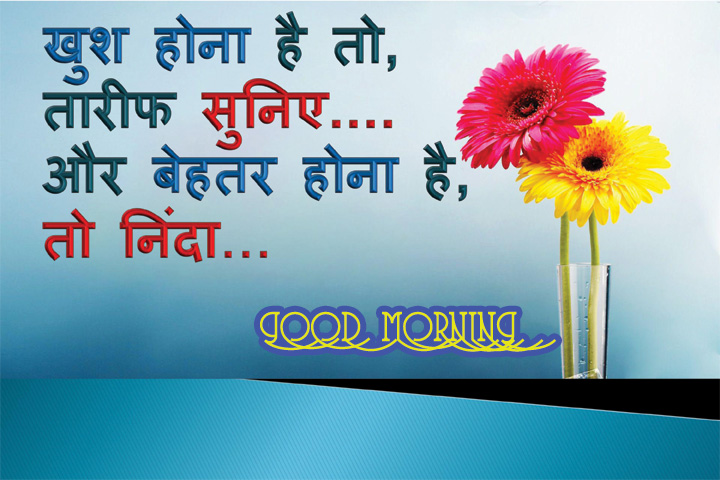 खुश होना है तो