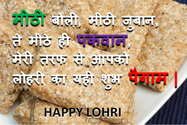 मीठी बोली