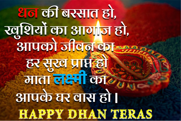 धन की बरसात