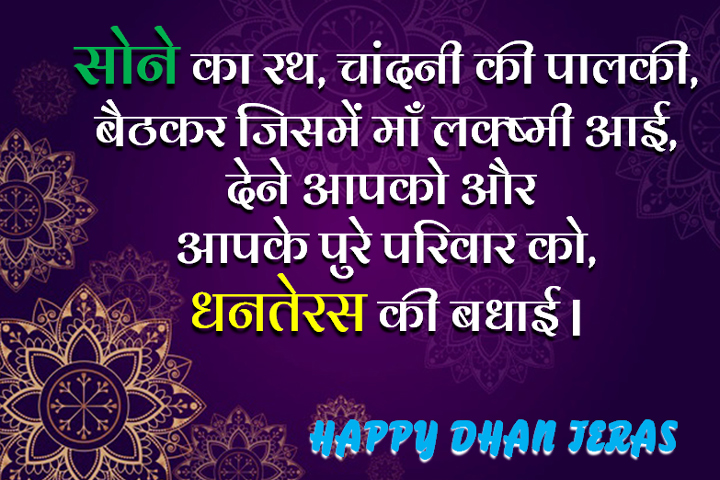 सोने का रथ