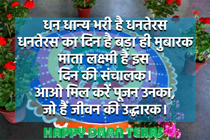 माता लक्ष्मी