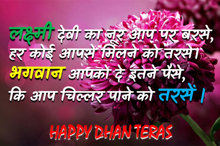 लक्ष्मी देवी