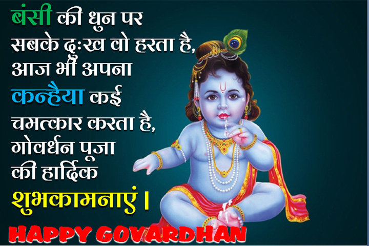 बंसी की धुन