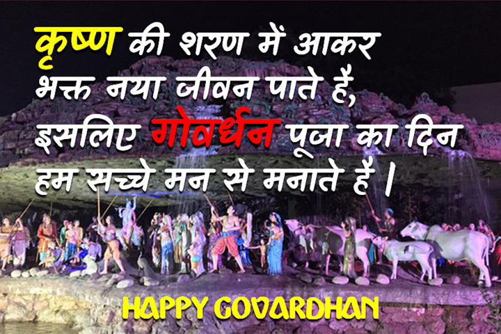 कृष्ण की शरण