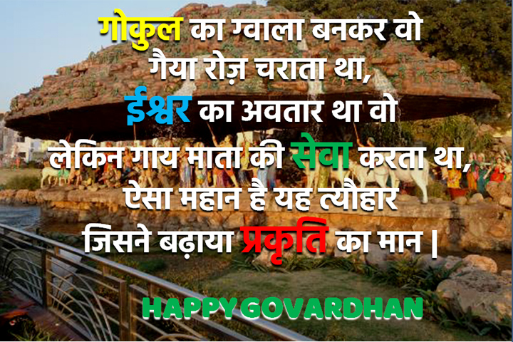 गाय माता